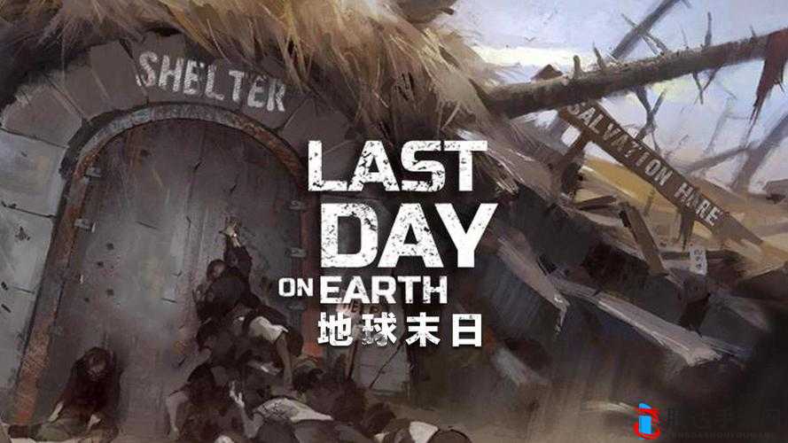 最新 LASTDAYONEARTH 动物:末日求生的新挑战