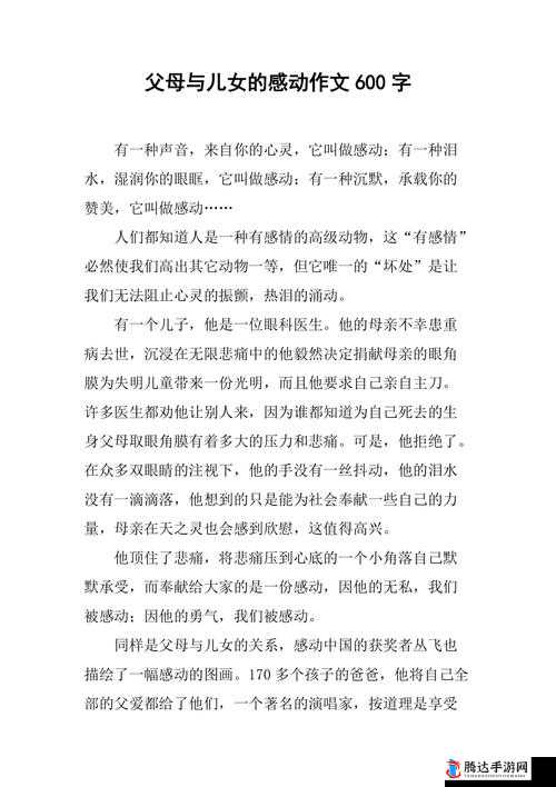 父母儿女合家欢下册：一部展现家庭温暖与亲情的经典之作