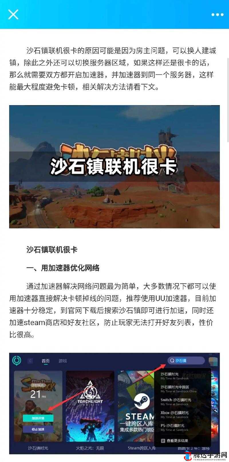 沙石镇时光广告词条怎么刷,详细方法介绍