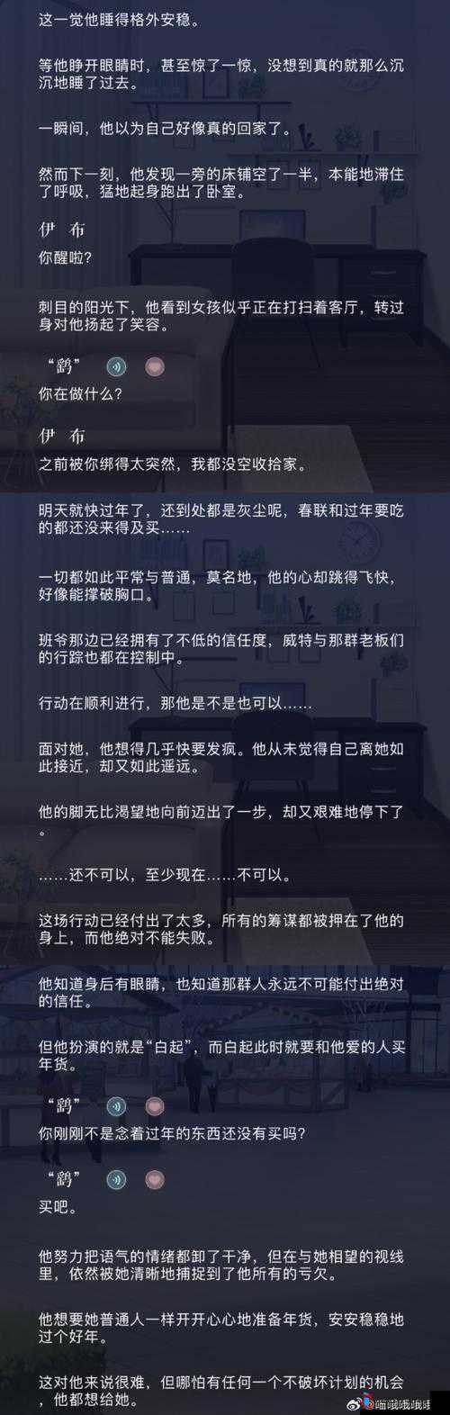 恋与制作人恋语探案集羁绊内容解析全析及解读