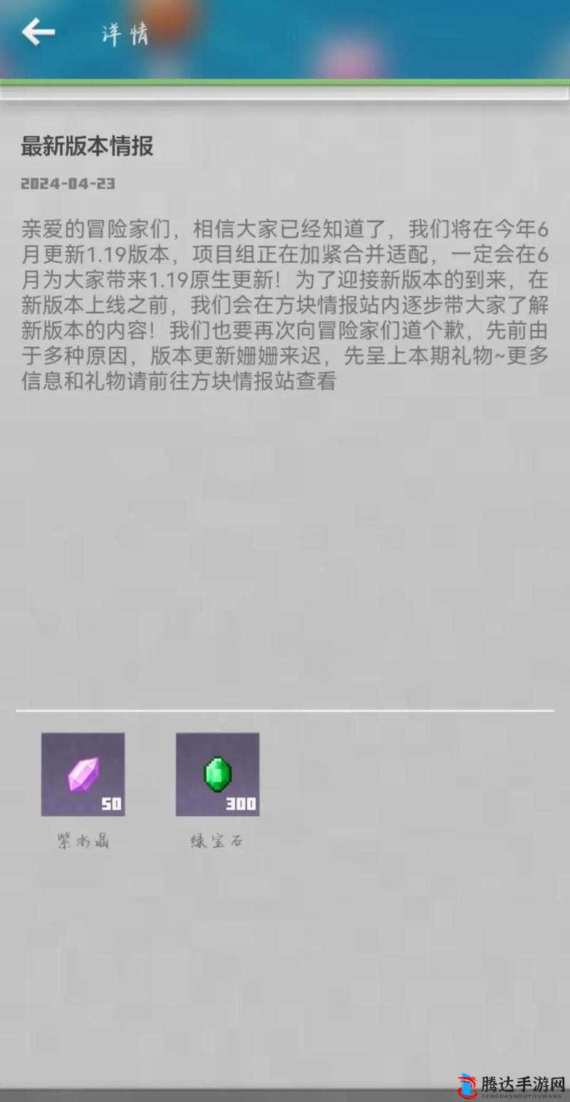 我的世界1.19.1更新了什么?更新内容一览