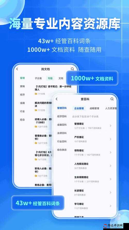 91 苏州晶体 iOS 与 MBA 智库的独特关联及启示