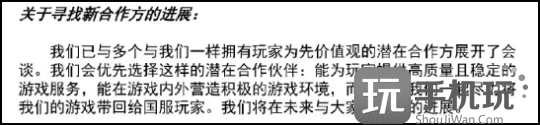 暴雪发布公告