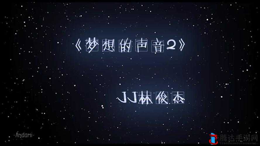 亚色 97 的独特魅力与精彩呈现