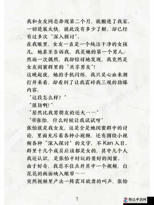 小说:敌伦交换第 11 部分:家庭伦理的黑暗深渊