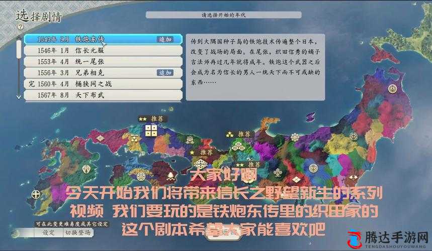 信长之野望，新生全指令详解及作用一览指南