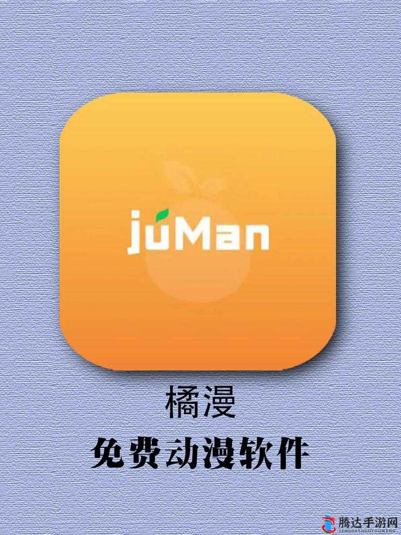 不卡的动漫网：畅享优质动漫资源无卡顿之体验
