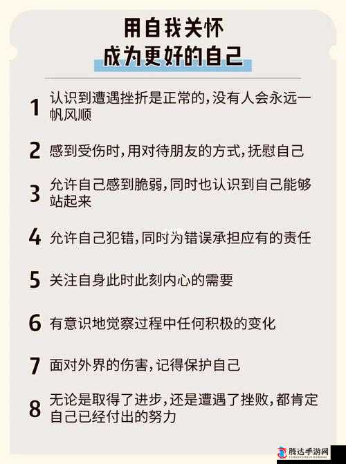 怎么自我安抚小花园：探索心灵慰藉与自我关怀之道