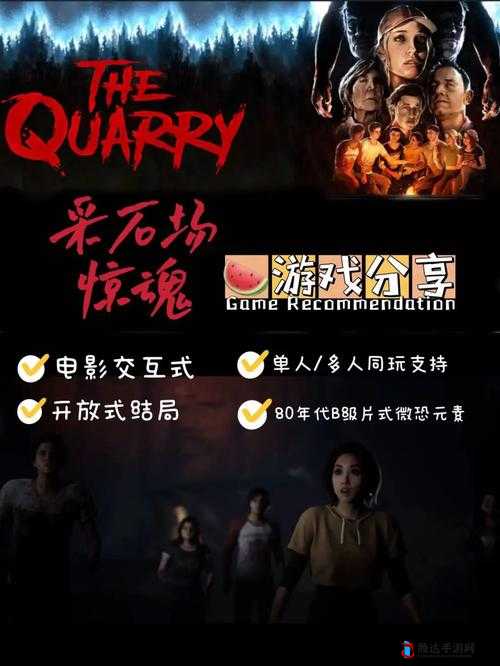 采石场惊魂存档位置与备份读档方法详解