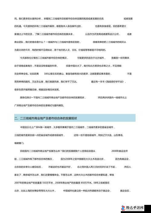 精品二三线品牌如何影响消费者选择之具体分析与案例探讨