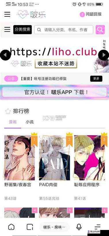 啵乐官方网页:提供丰富多样精彩内容的平台