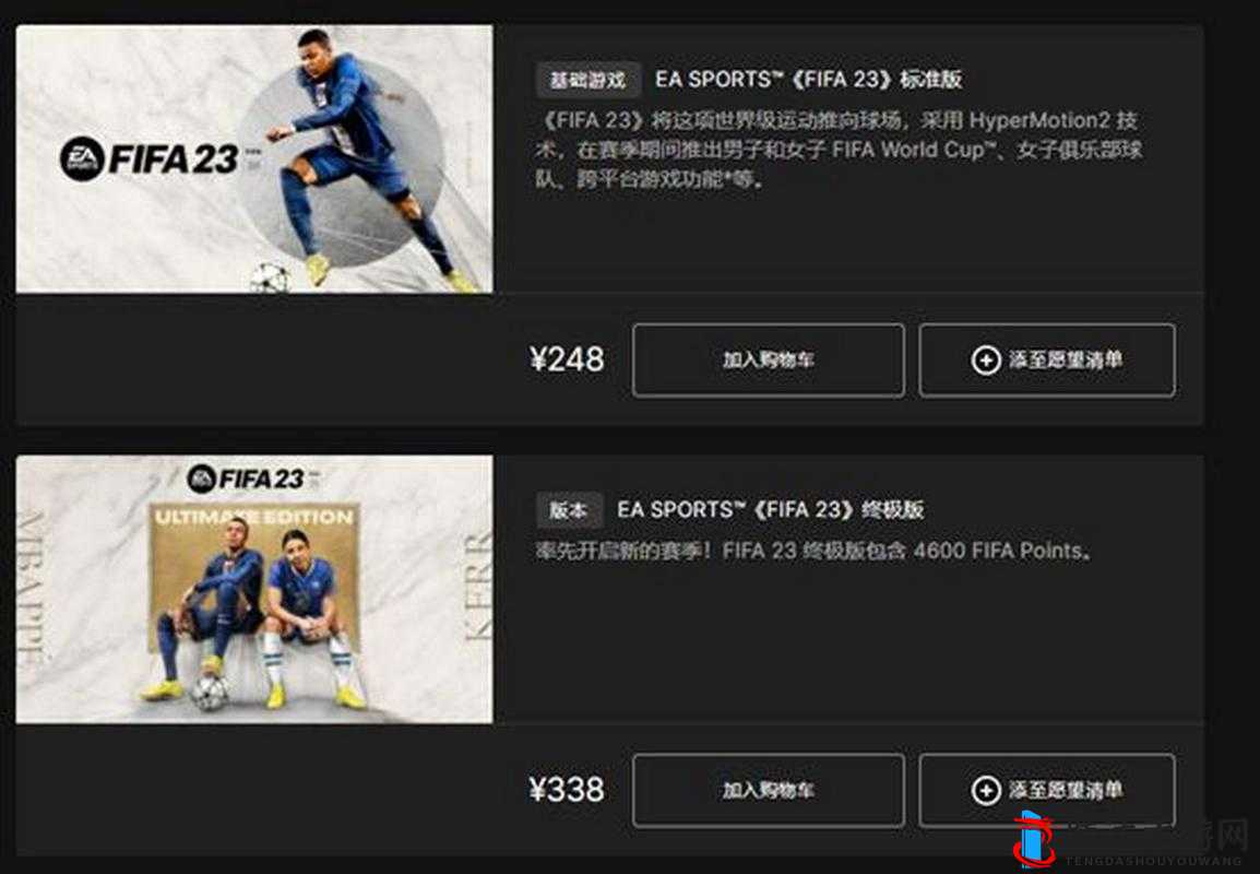 FIFA23会锁区吗?Steam锁区深度分析