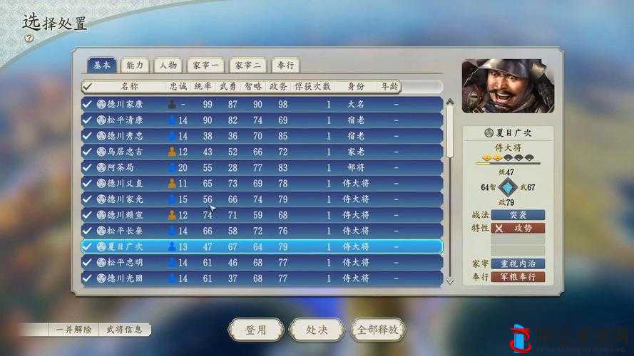 信长之野望新生结局有哪些?全结局解锁条件介绍