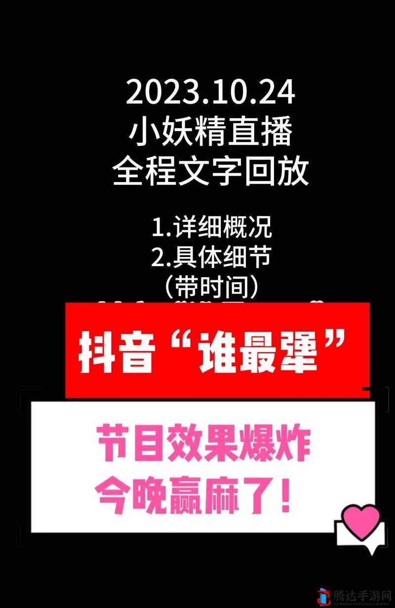 妖精直播:精彩内容持续呈现等你来探索