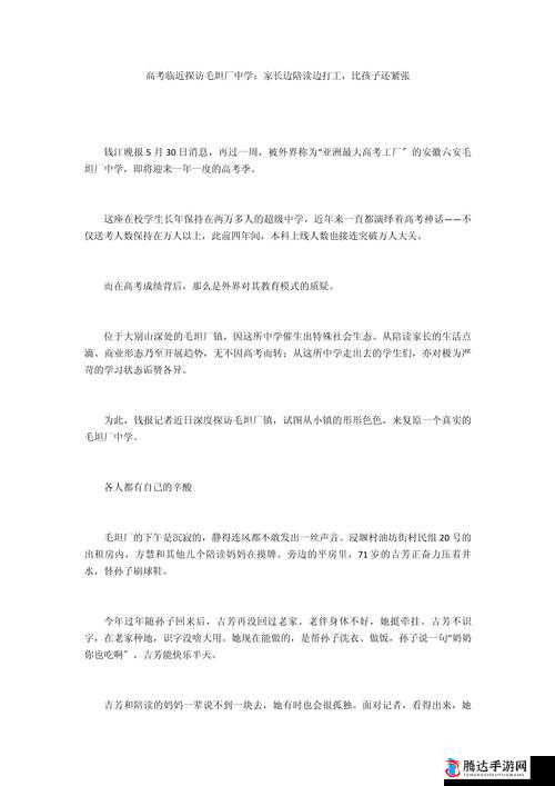 儿子高考在宾馆提要求:家长应如何全力支持与配合