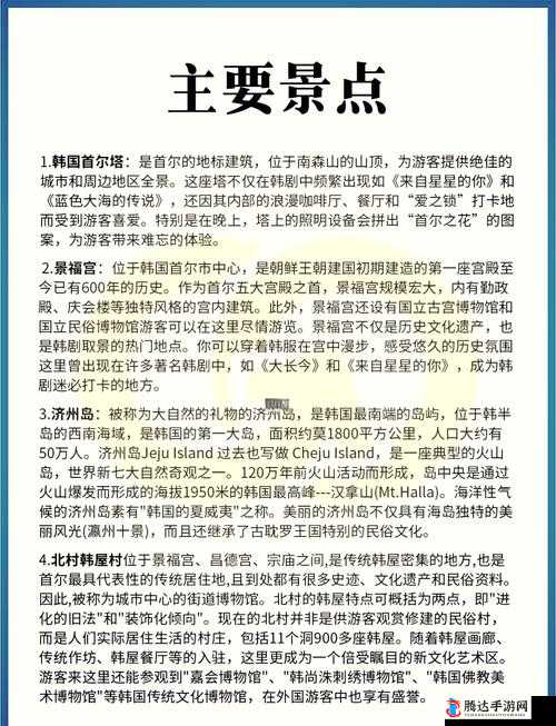 日韩高清黄：探索亚洲文化的独特魅力