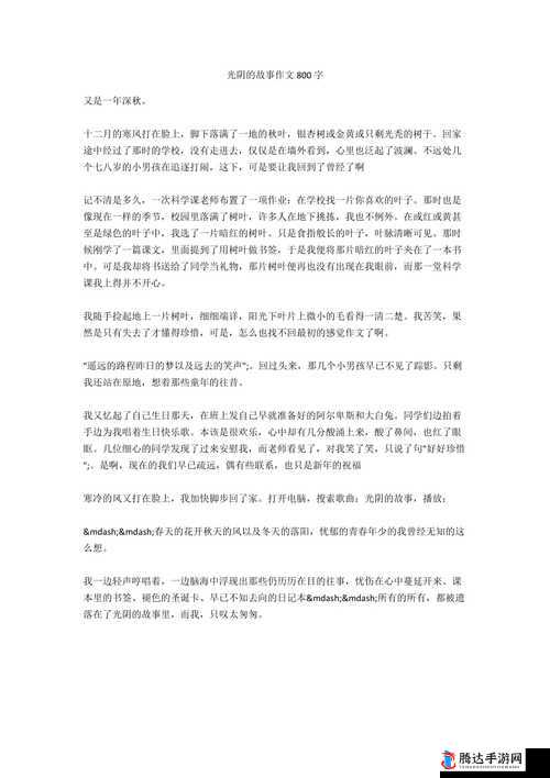 探究教育方式:打女孩子光阴的作文 1200 字背后的教育理念