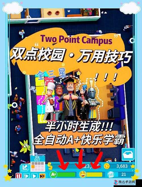 双点校园怎么提高员工幸福度,提升方法攻略