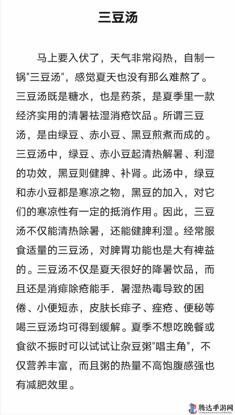 怎么揉小豆水最多专业教学:详细步骤与技巧全解析