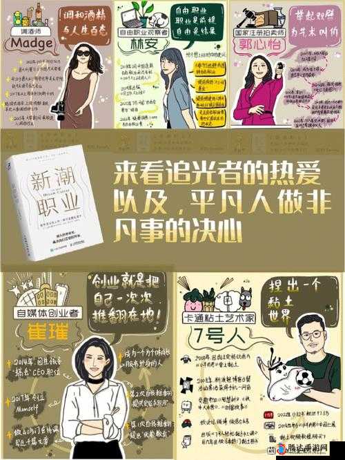吉泽布明的精彩人生故事:从平凡到不凡的历程