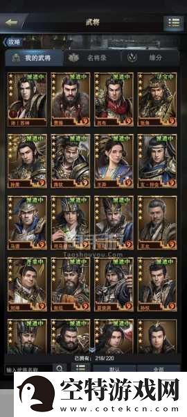 三国群英传霸王之业孔雀台玩法与十大美人全揭秘