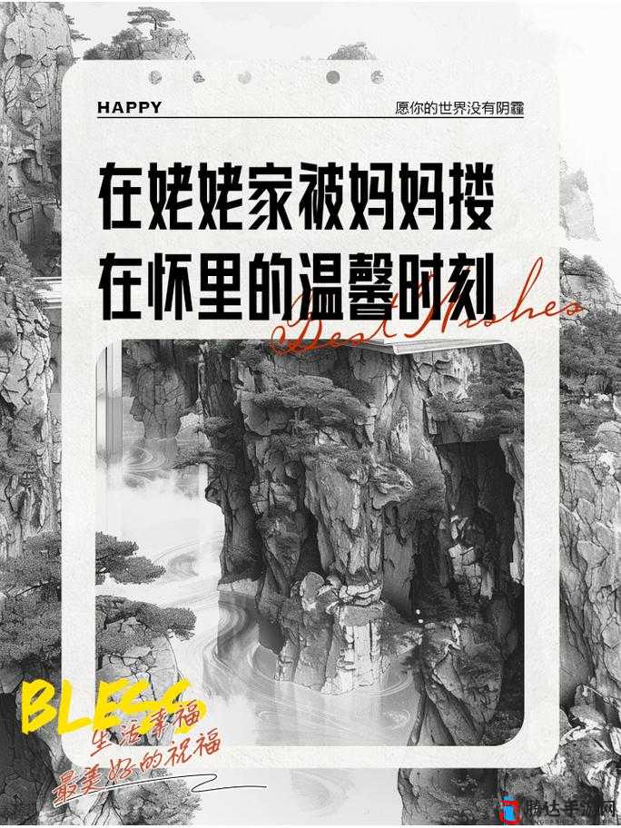 我后车座抱着妈妈去姥姥家电子书:一段温暖的亲情之旅