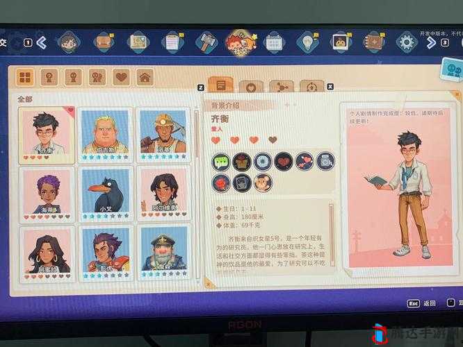 沙石镇时光NPC角色深度剖析，齐衡个人评价与特点一览