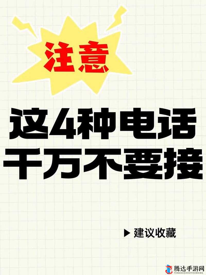 接电话顶她说不出话据传将不再收费引发关注