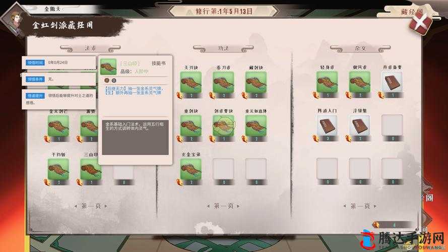 觅长生游戏攻略，全面解析藏离诀获取方法，助你解锁金虹剑派秘籍