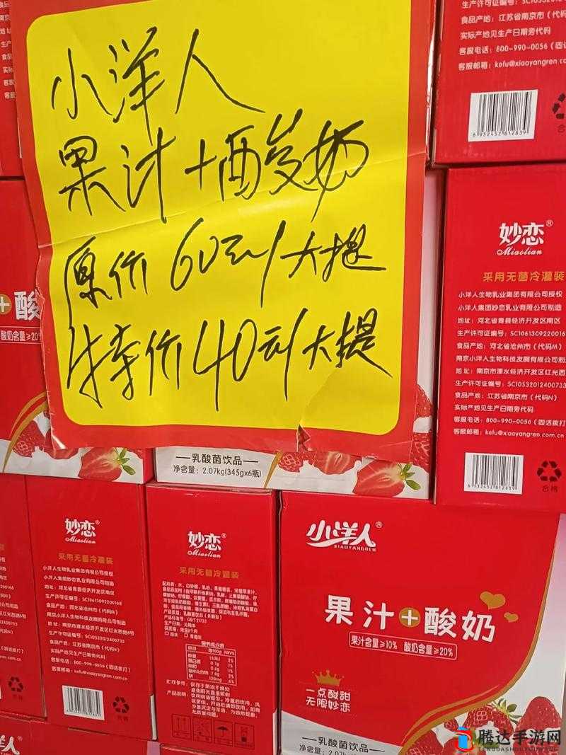 小洞想吃香肠喝牛奶了所以赶紧去超市购买香肠和牛奶