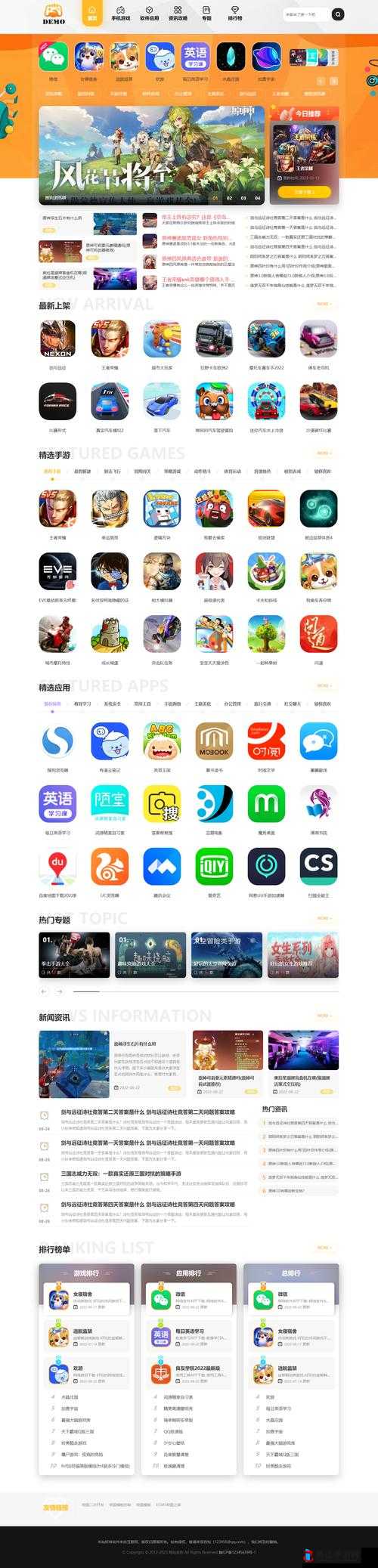 50 款禁用软件 APP 免费版下载：畅享海量资源无需担忧