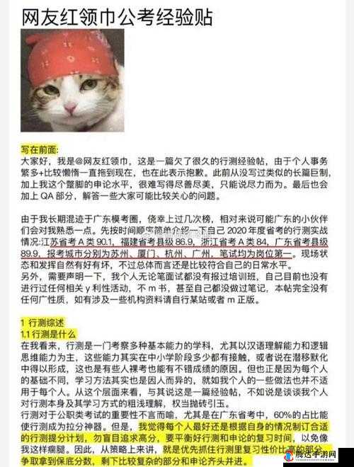 911黑料反差红领巾:令人震惊的背后真相与深度剖析
