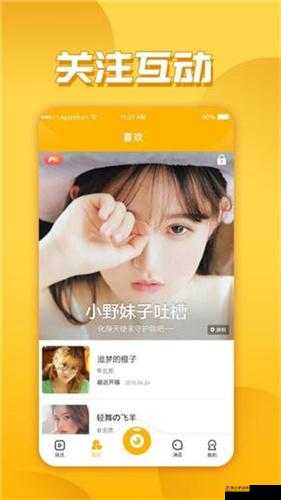 深夜释放自己幸福宝下载链接大全：释放自我，畅享幸福时光