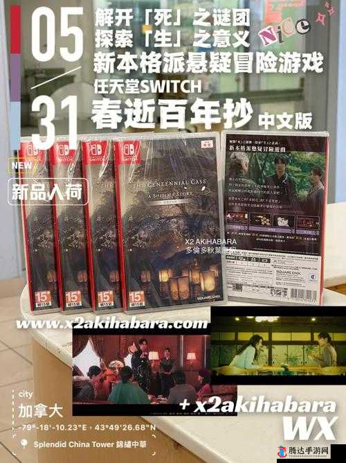 春逝百年抄预购奖励领取指南,详解特典领取方法