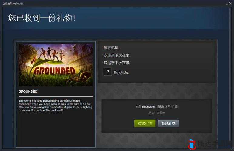 Grounded,如何开启队友误伤功能及误伤开启方法详解