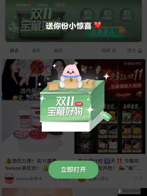 蜜芽宝贝.787.coo 免费永不失联解锁版：带来更多便捷与惊喜
