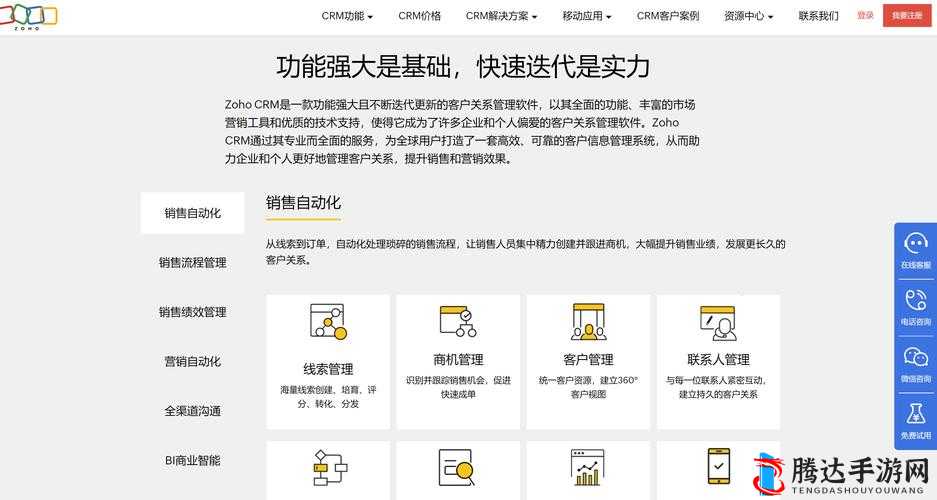 国内外十大免费 CRM 视频推荐:提高销售效率的必备工具