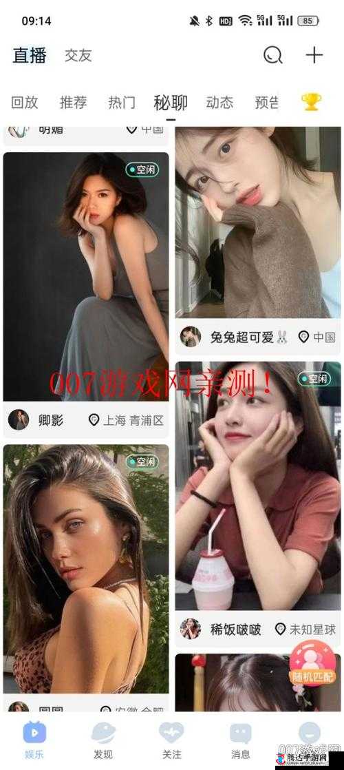 魅影 App 下载免费版：带你畅享极致体验的优质应用