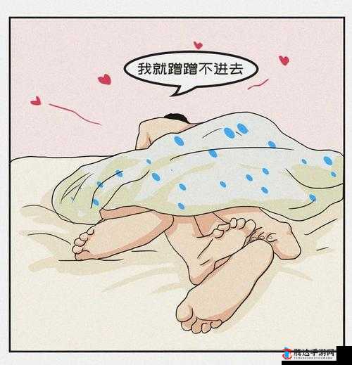 双人床上剧烈运动引发的激情与挑战