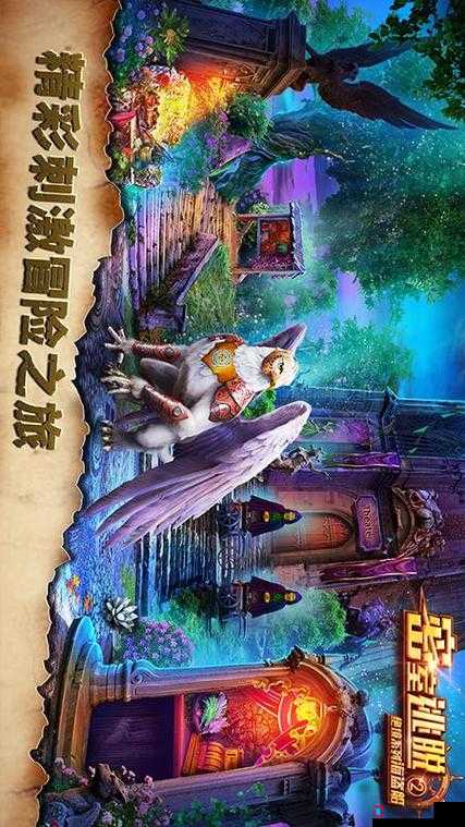 逃脱孕妇精灵与森之馆游戏 4:一段充满神秘与挑战的冒险之旅