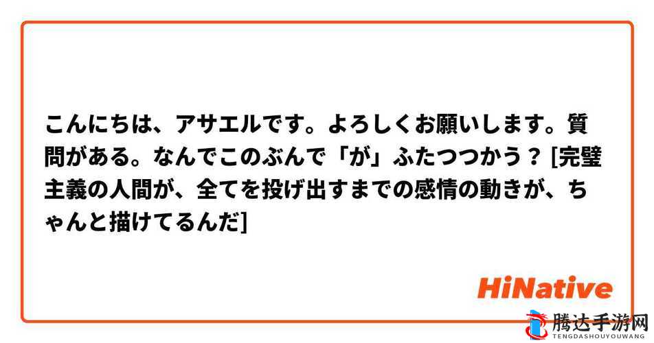 おいただくとお愿うの区别详细解析