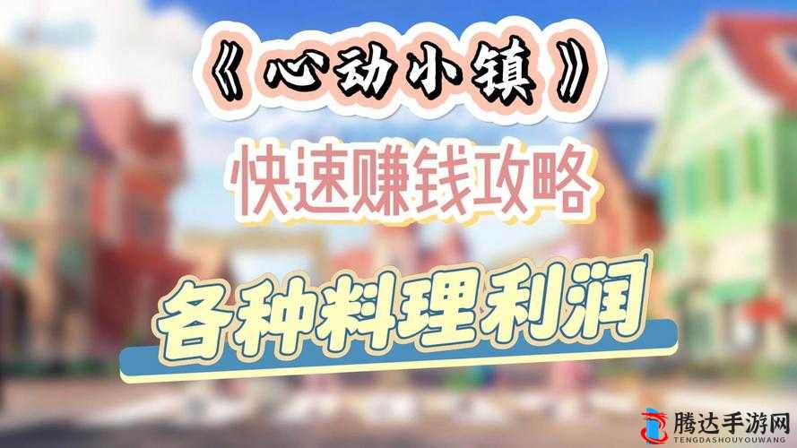 双点校园,快速用考古赚钱与全面快速赚钱攻略