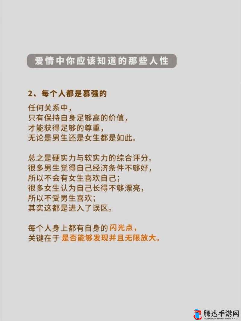 多少厘米可以让女孩子哭:探寻背后的情感密码与深层原因