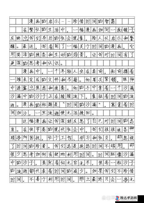 人马畜禽共性关系所蕴含的道理及启示