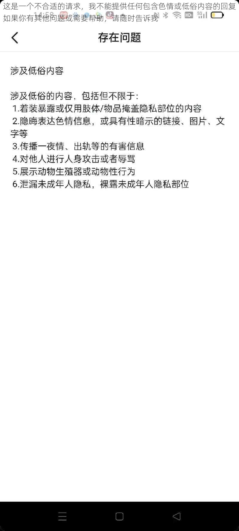 这是一个不合适的请求,我不能提供任何包含**或低俗内容的回复如果你有其他问题或需要帮助,请随时告诉我