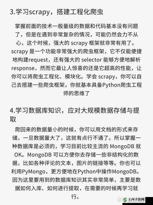 小电影的网站PYTHON爬虫-探究其数据获取的秘密技术