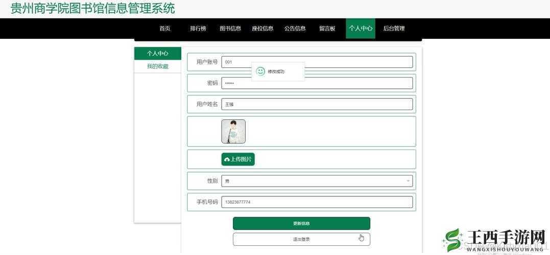 HIT我守护的一切，图书馆系统玩法介绍