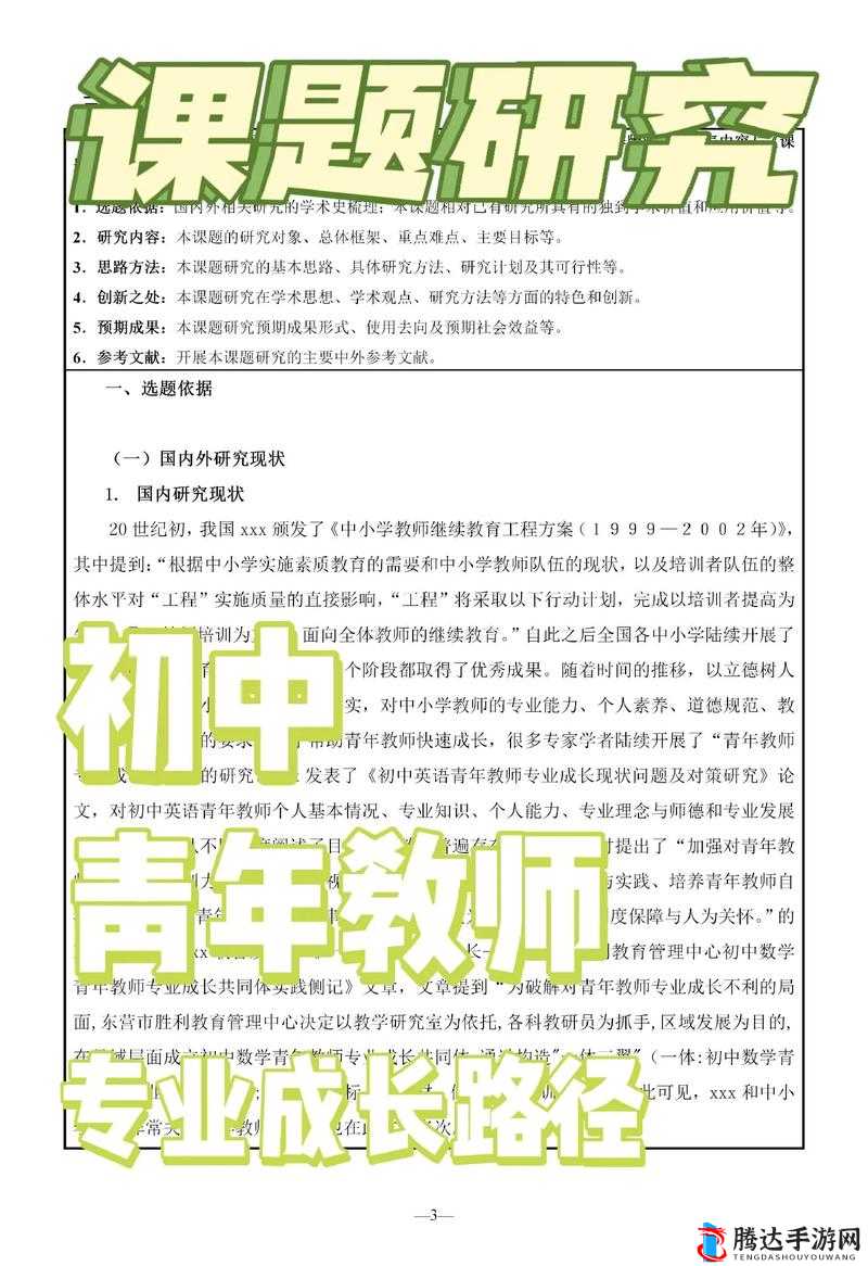 随时随地都能草的学校教师的作用:对学生成长的深远影响