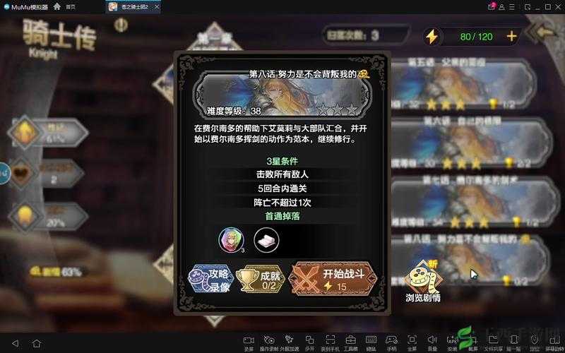 苍之骑士团卡牌强化的方法流程一览