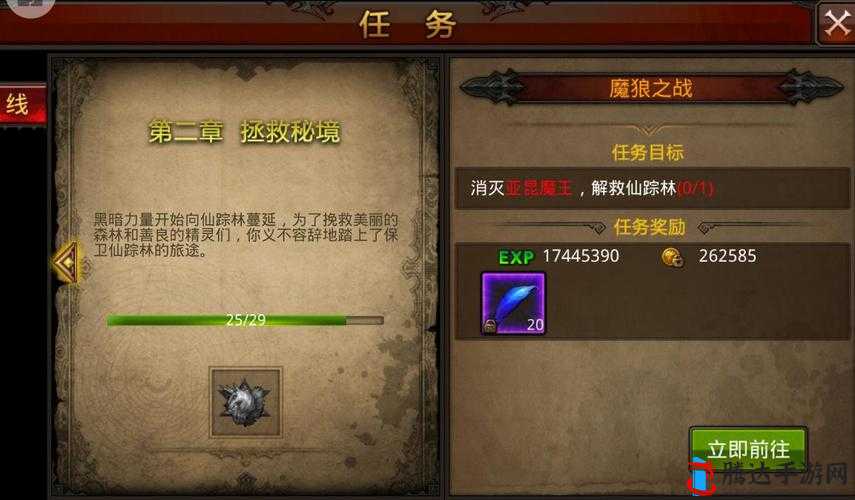 《全民奇迹》新手必看:半日快速冲击百级攻略大揭秘